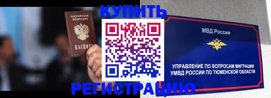регистрация в Иркутске