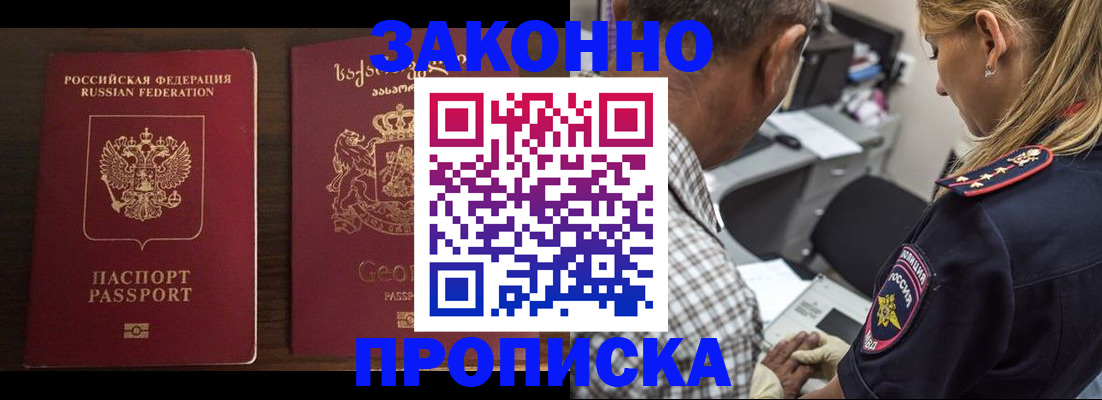 регистрация в Иркутске