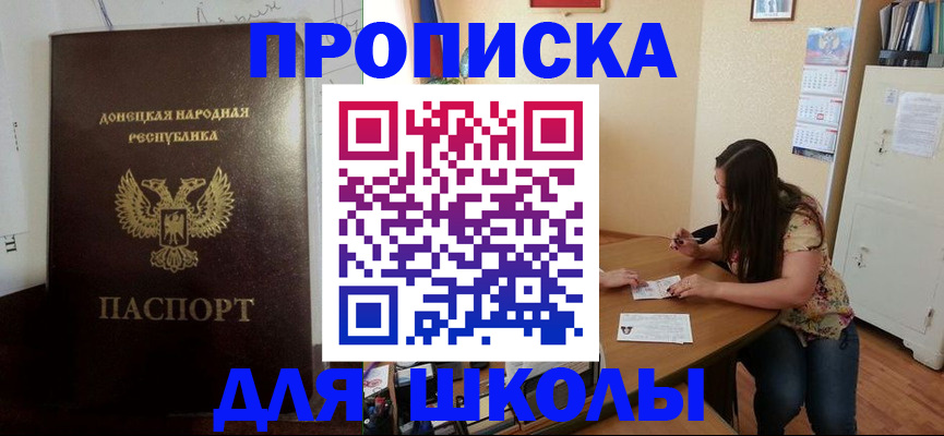 прописка в квартире в Иркутске