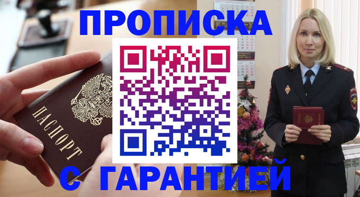 пропишу в квартире в Иркутске