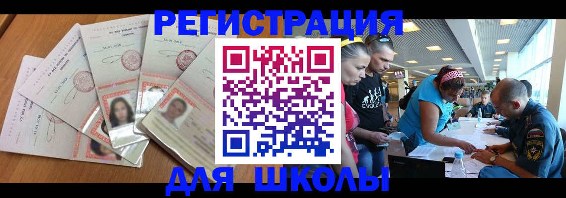 временная регистрация для всех в Иркутске