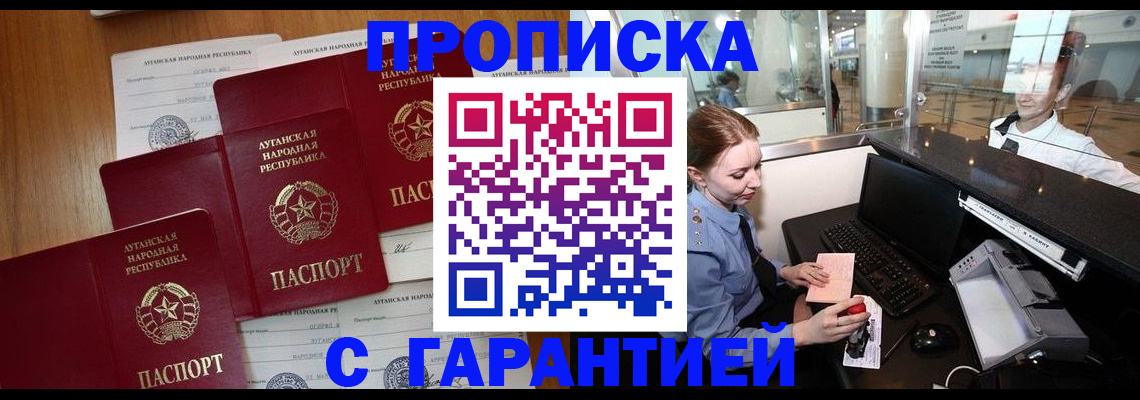 регистрация для школы в Иркутске